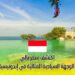 اكتشف سحر بالي: الوجهة السياحية المثالية في إندونيسيا