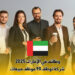 وظائف في الإمارات 2025 : شركة توظف 90 موظف مبيعات