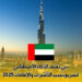 دبي تعتمد الذكاء الاصطناعي لتسريع تجديد التأشيرات والإقامات 2025