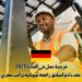 فرصة عمل في ألمانيا 2025 : عقد دائم لسائق رافعة شوكية براتب مغري