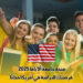 منحة جامعة ألاباما 2025 : فرصتك للدراسة في أمريكا مجانًا