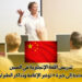 تدريس اللغة الإنجليزية في الصين : دون الحاجة إلى خبرة + توفير الإقامة وتذاكر الطيران مجاناً