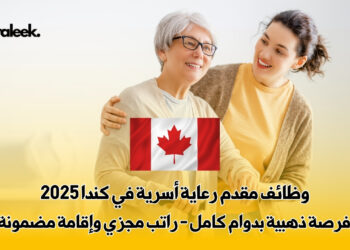 مقدم رعاية أسرية