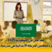 عقد عمل في السعودية 2025