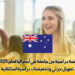 منحة دراسية من جامعة في أستراليا لعام 2025 | تمويل جزئي وتخفيضات دراسية استثنائية