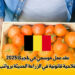 عقد عمل موسمي في بلجيكا