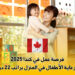 وظيفة مقدمة رعاية الأطفال