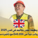 وظيفة مقدّر تكاليف في لندن 2025