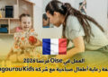 العمل في Oise فرنسا 2026