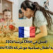 العمل في Oise فرنسا 2026
