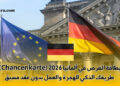 بطاقة الفرص في ألمانيا 2026
