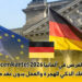 بطاقة الفرص في ألمانيا 2026